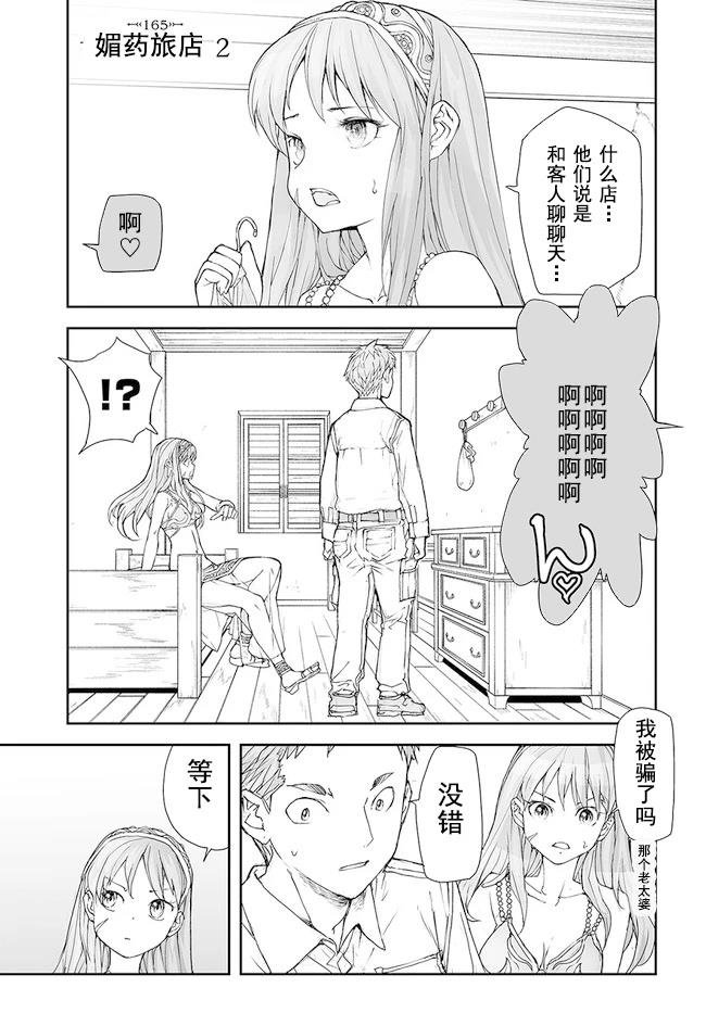 第164-168话