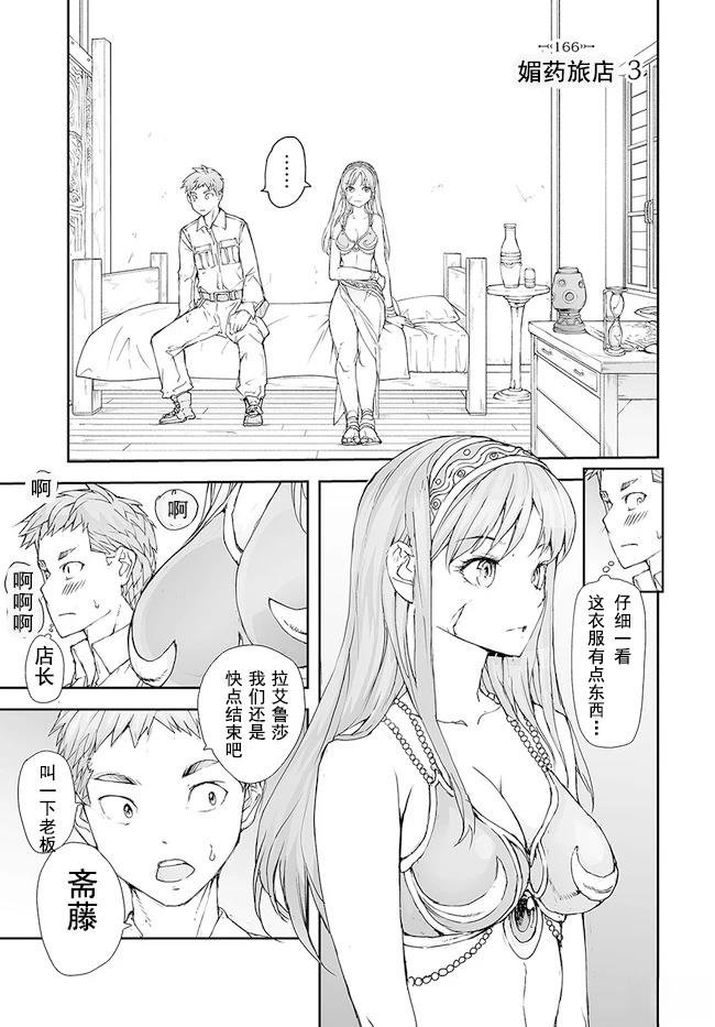 第164-168话