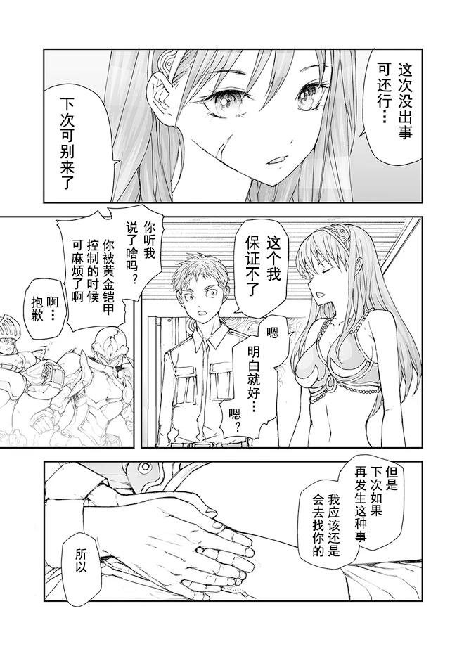 第164-168话