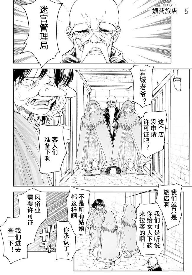 第164-168话