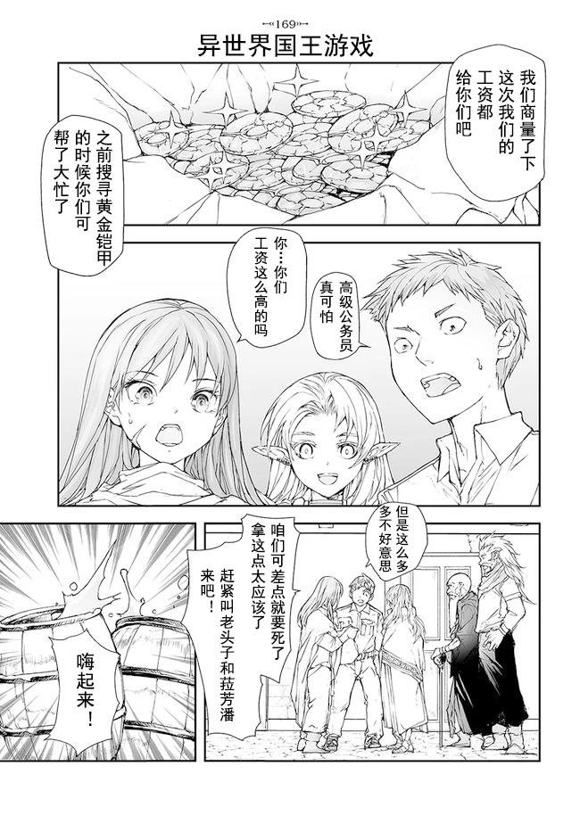 第169-170话
