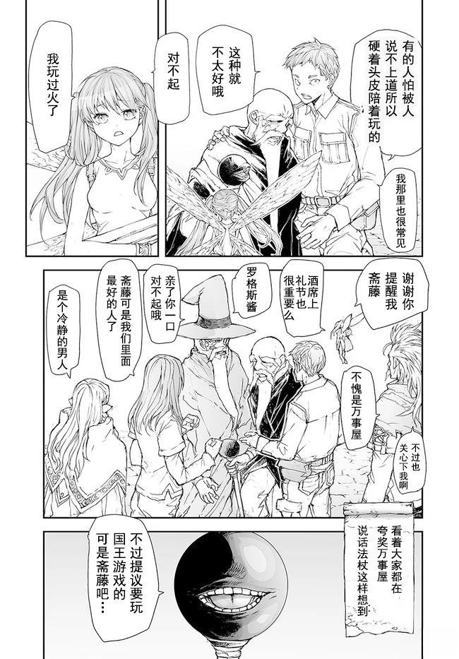 第169-170话