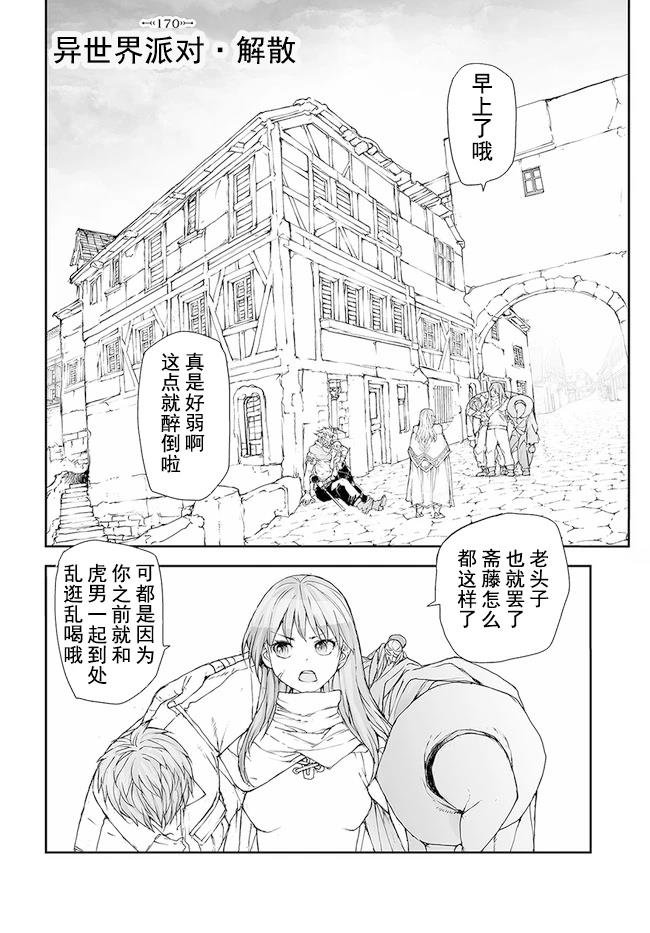 第169-170话