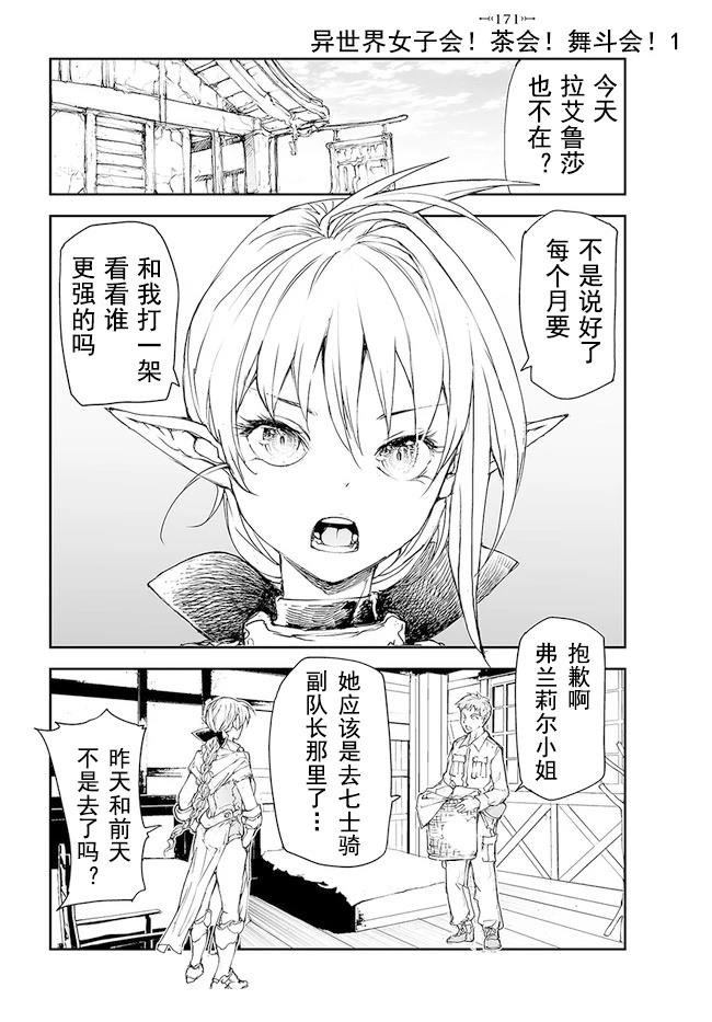 第171-175话