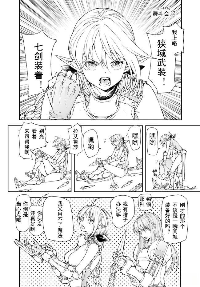 第171-175话
