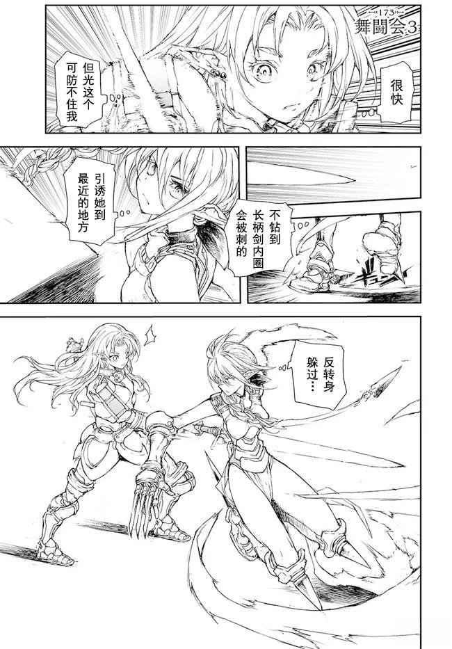 第171-175话