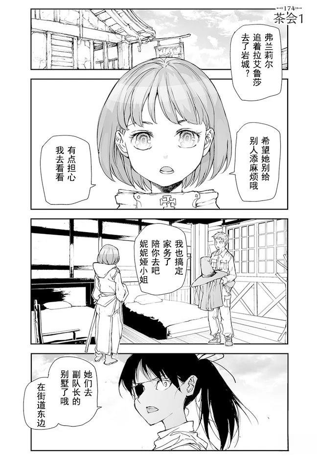 第171-175话