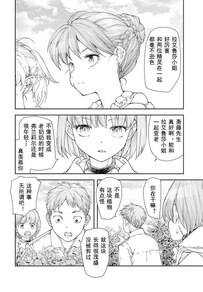 第171-175话
