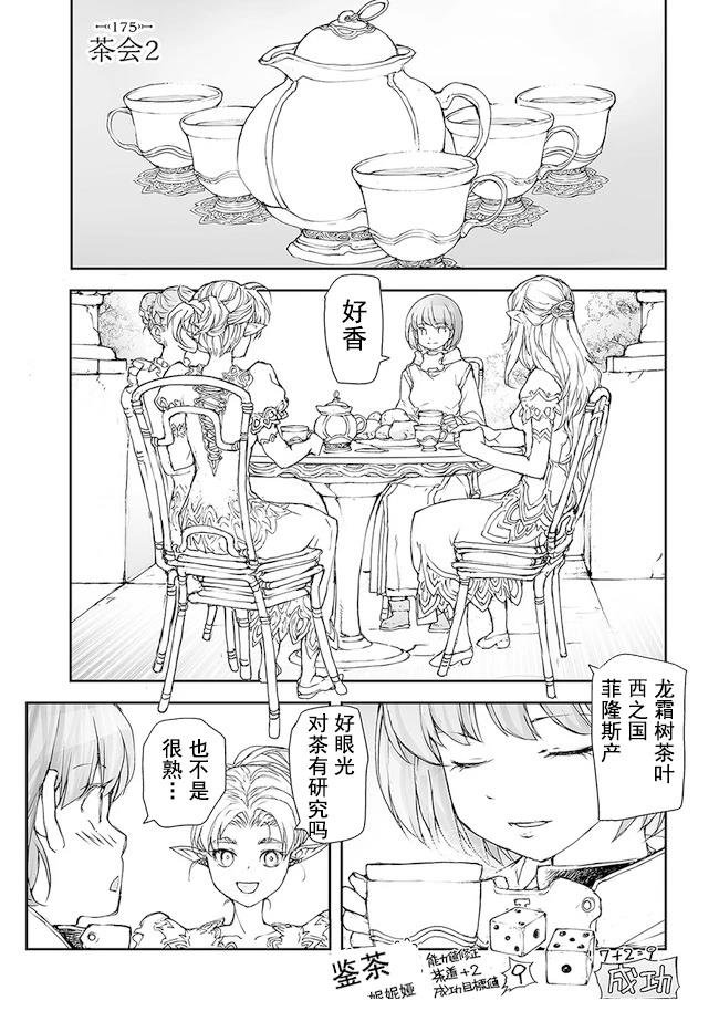 第171-175话