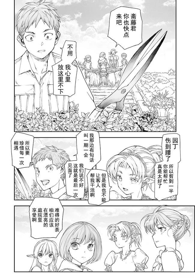 第171-175话