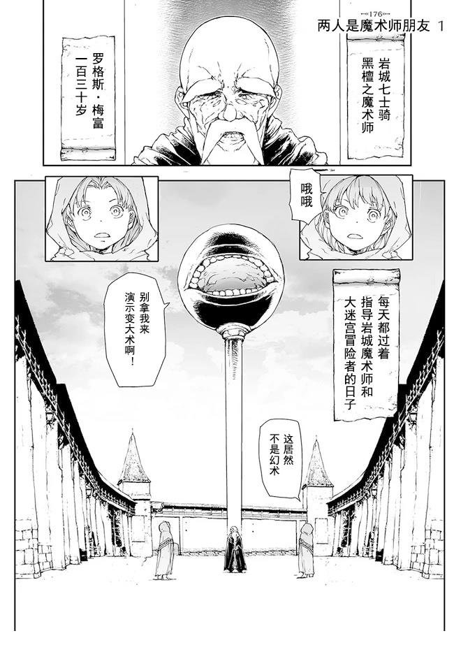 第176-184话