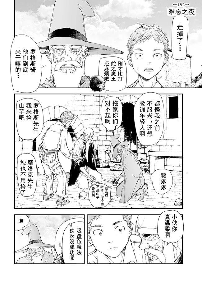 第176-184话