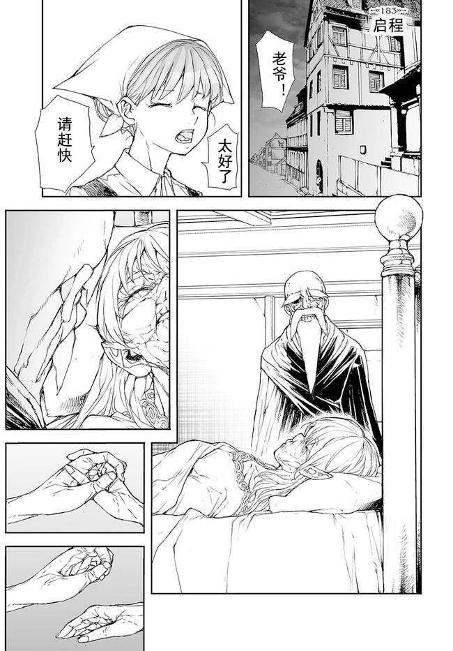 第176-184话