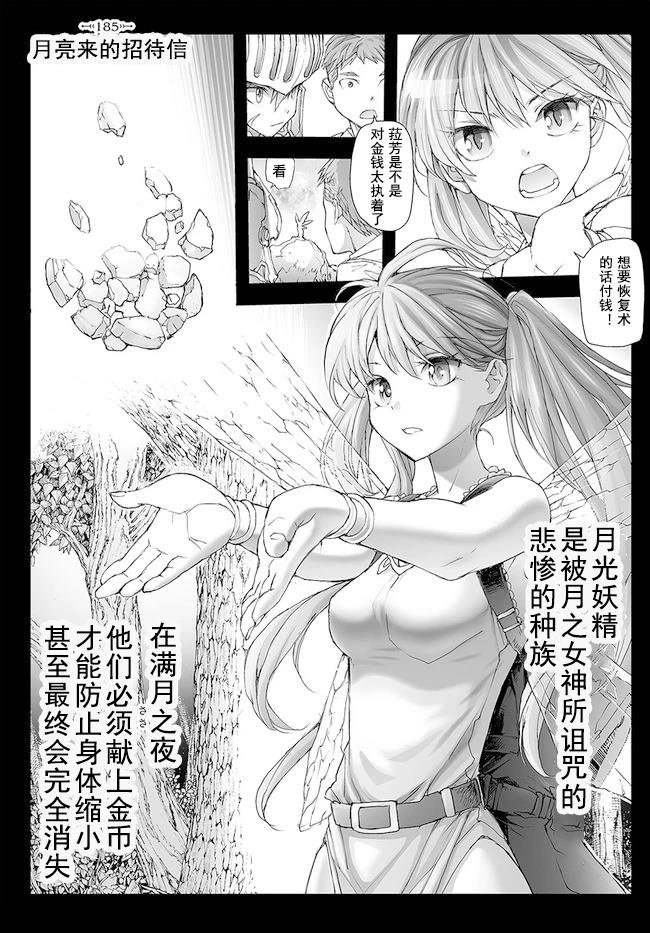 第185-188话
