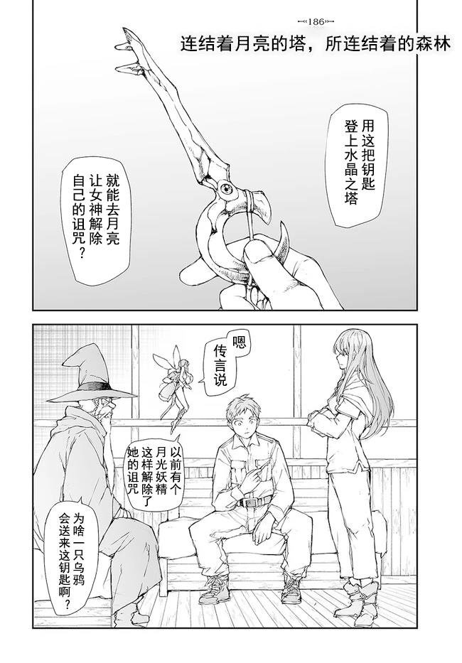 第185-188话