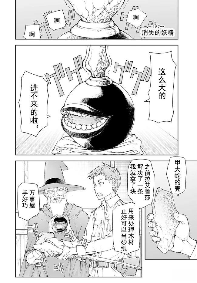 第185-188话