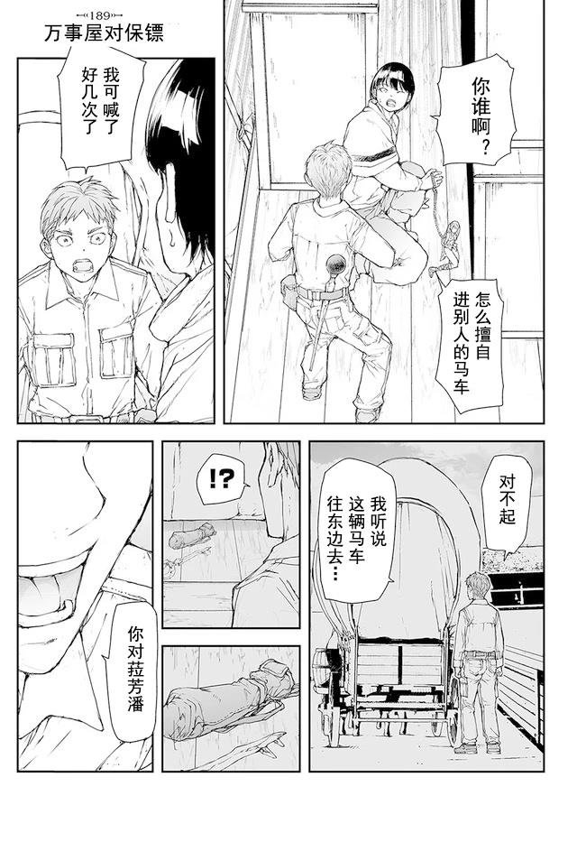 第189-191话