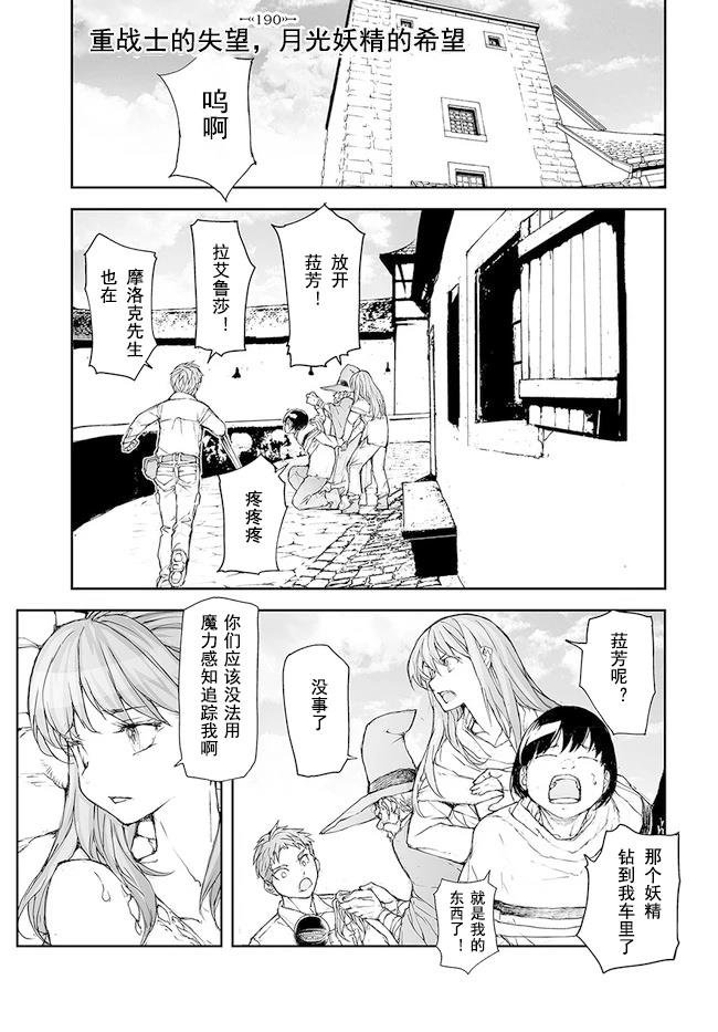 第189-191话