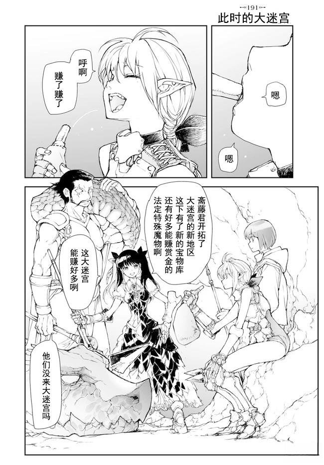 第189-191话