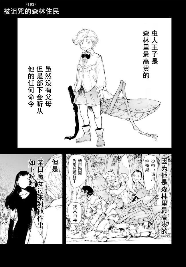 第192-195话