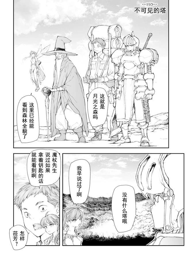 第192-195话