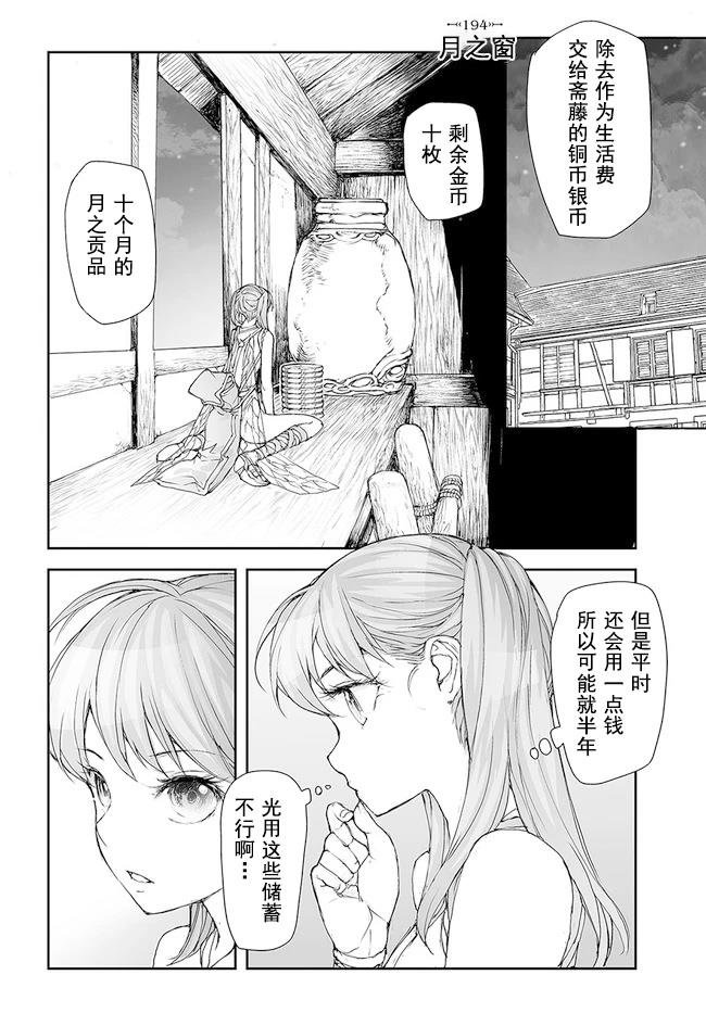 第192-195话