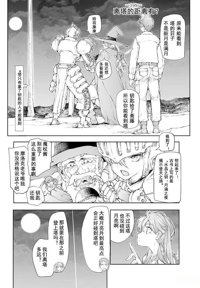 第192-195话