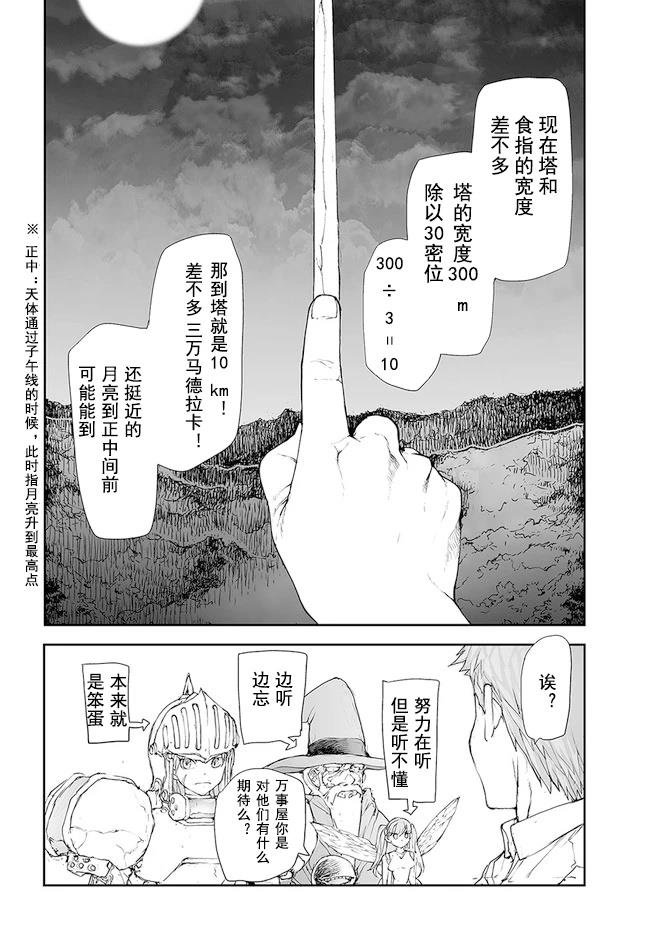 第192-195话