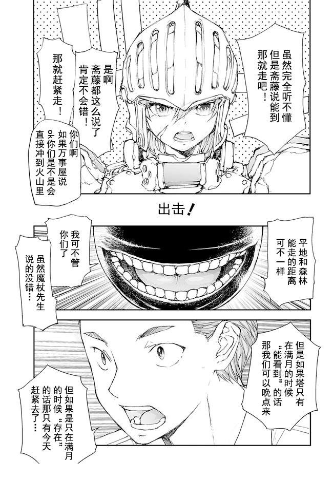 第192-195话