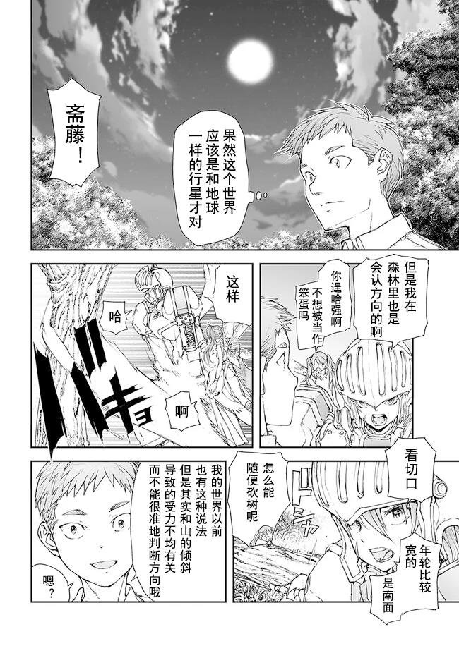 第196-198话