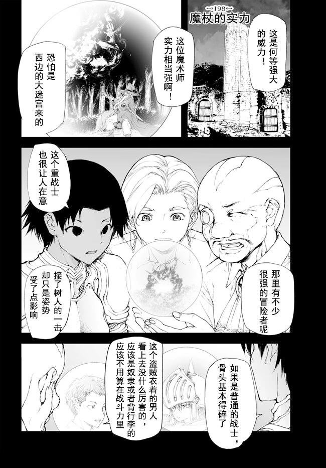 第196-198话