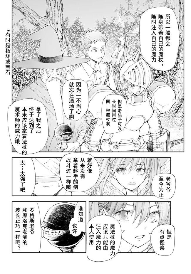 第196-198话