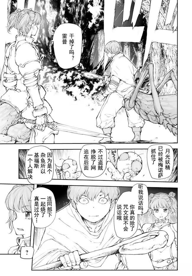 第199-201话