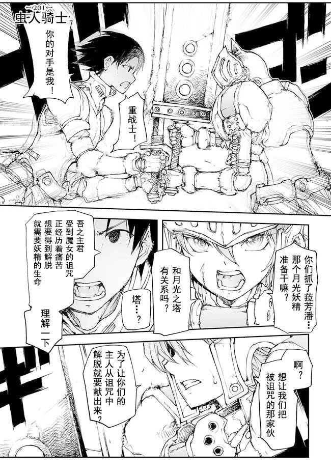 第199-201话
