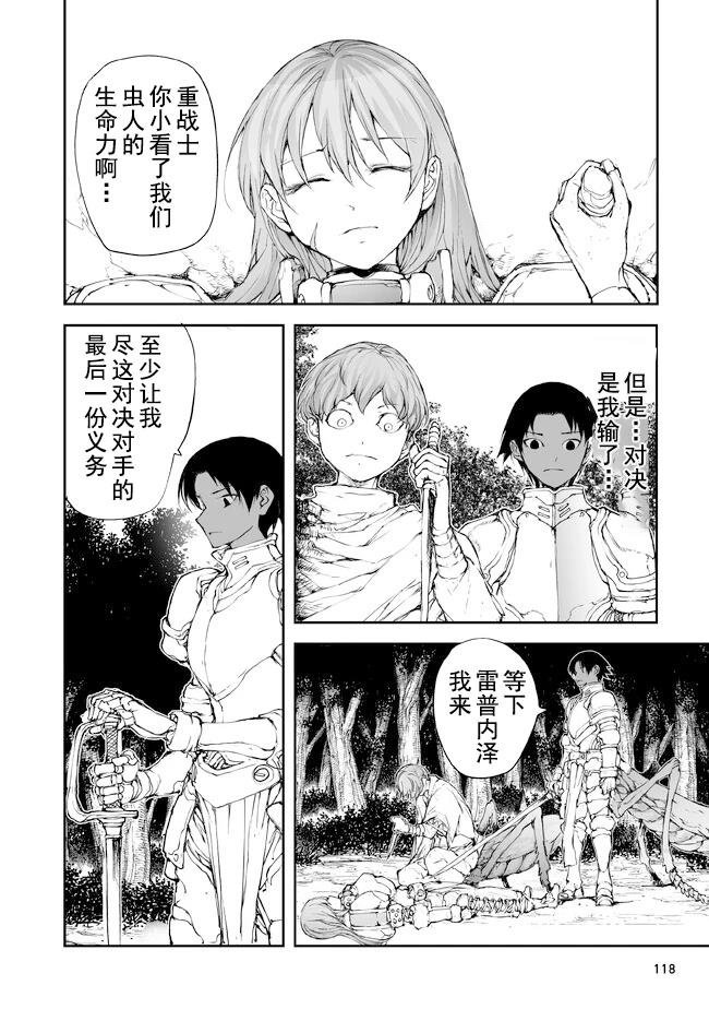 第199-201话