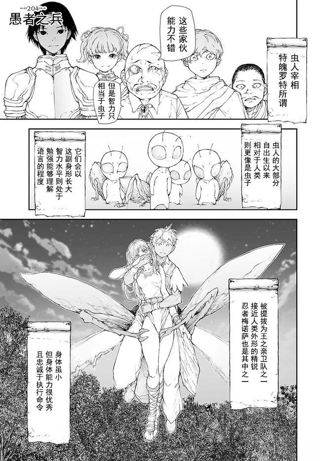 第202-206话