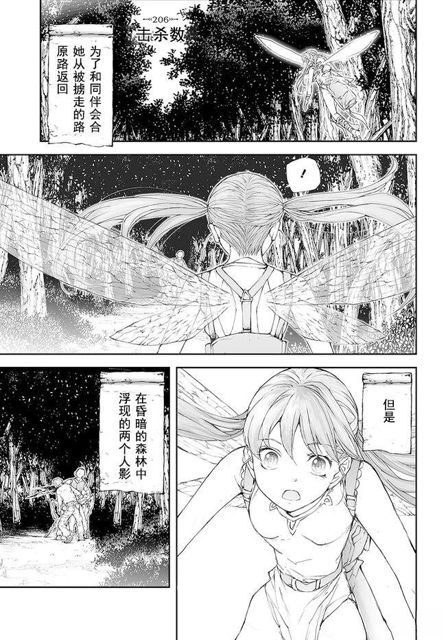 第202-206话