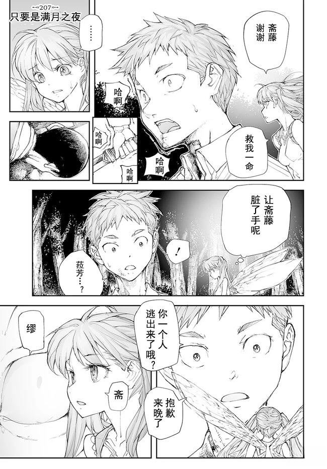 第207-209话