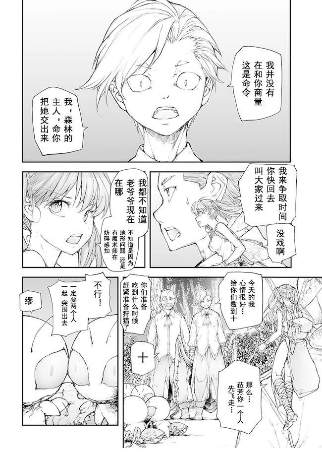 第207-209话