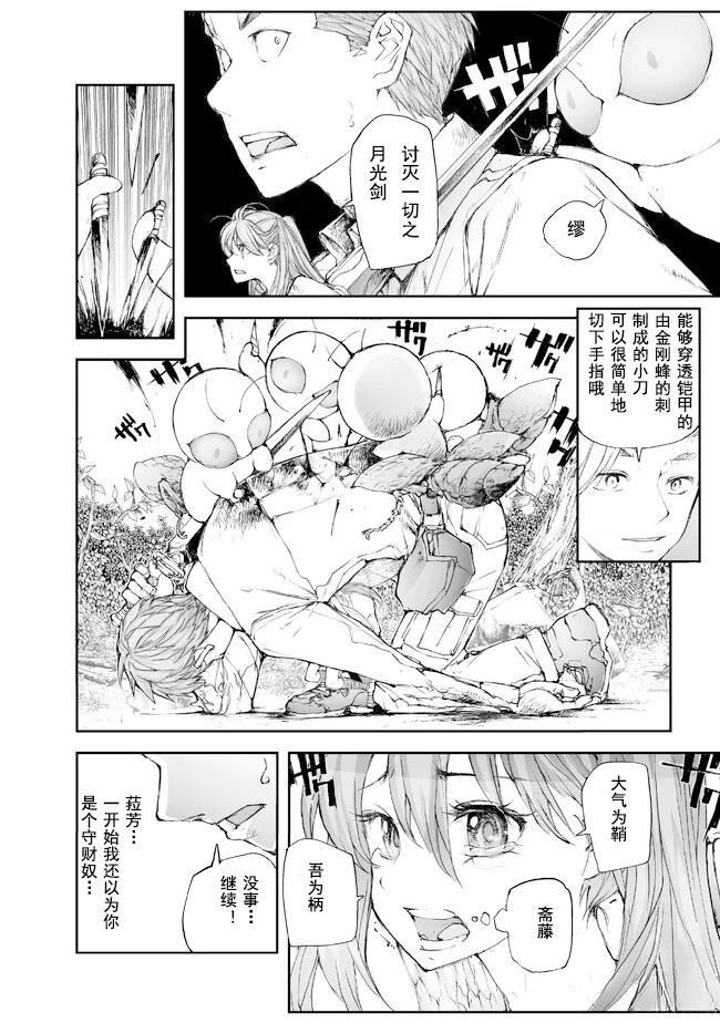 第207-209话