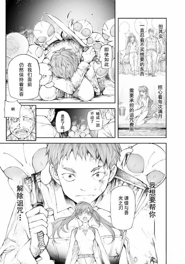 第207-209话