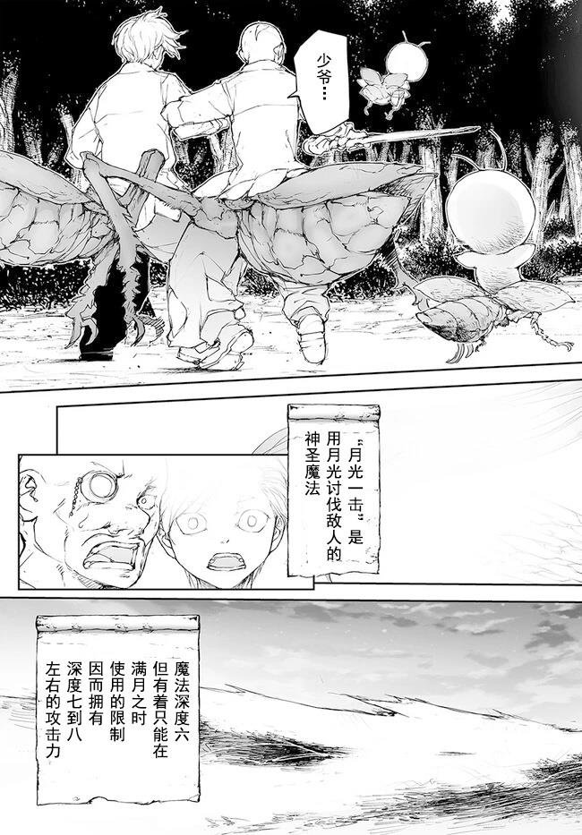 第207-209话