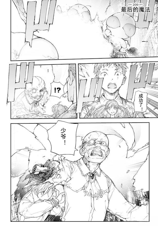 第207-209话