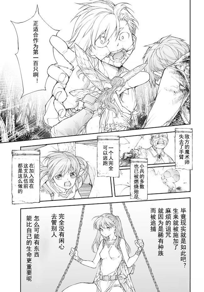 第207-209话