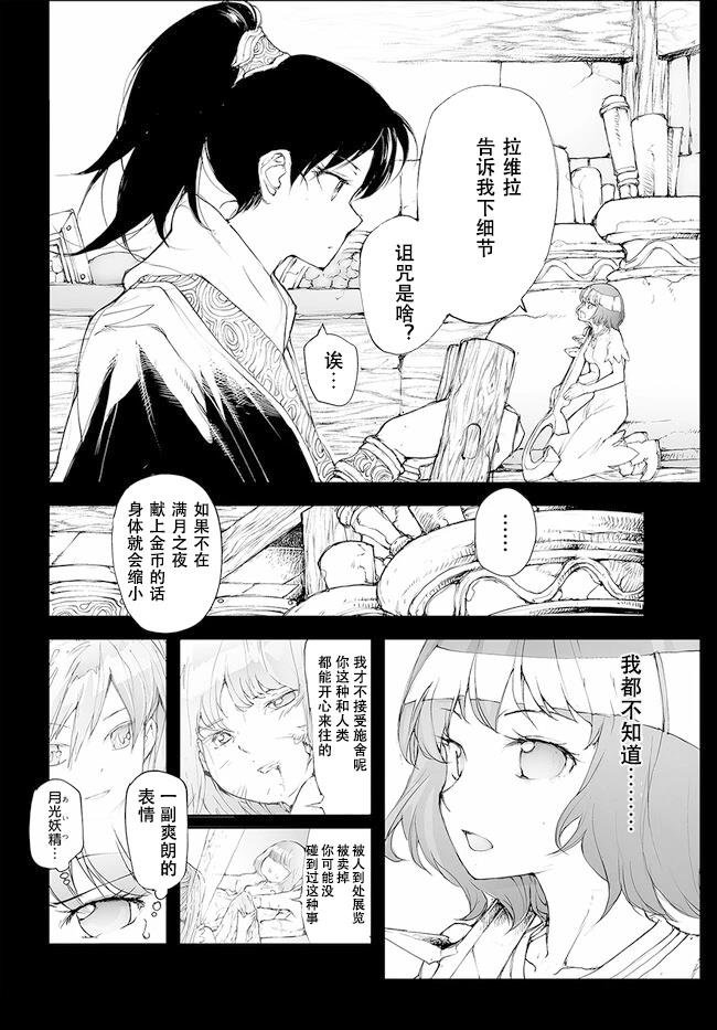 第210-213话