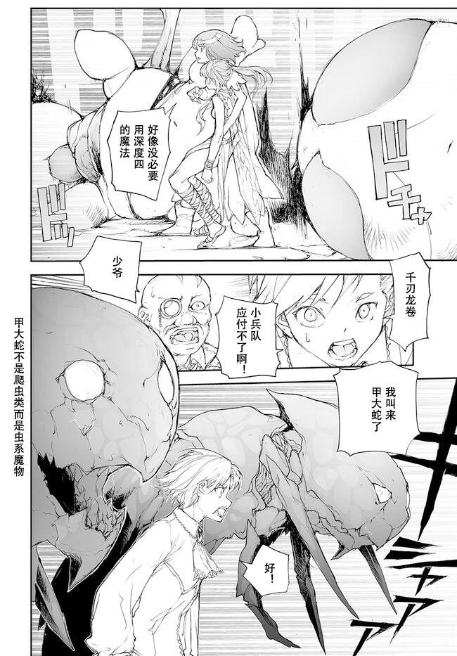 第210-213话