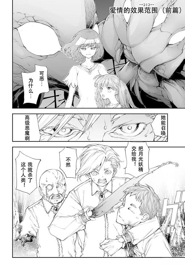 第210-213话