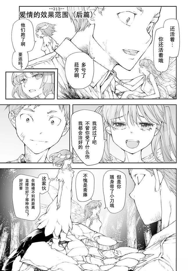 第210-213话