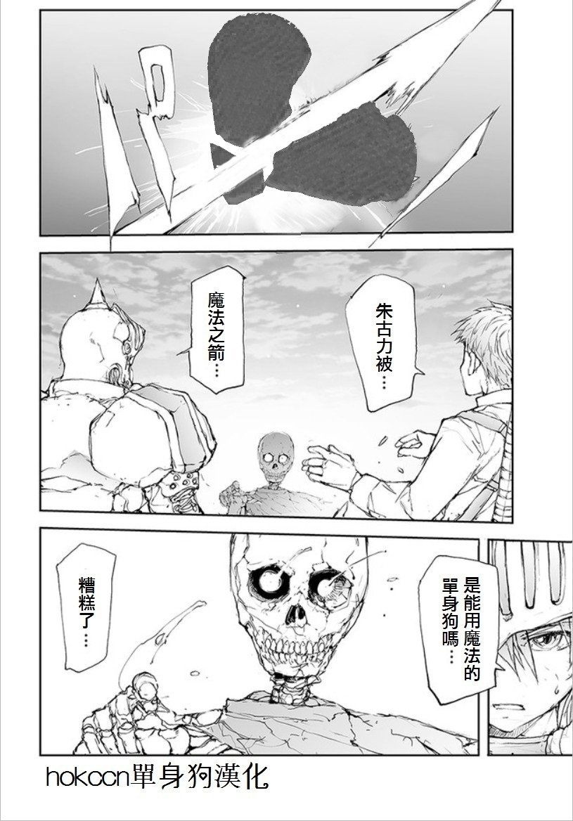 第58话 黄昏的不死者