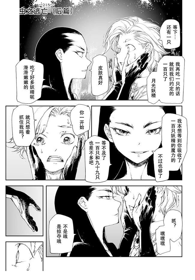 第214-215话